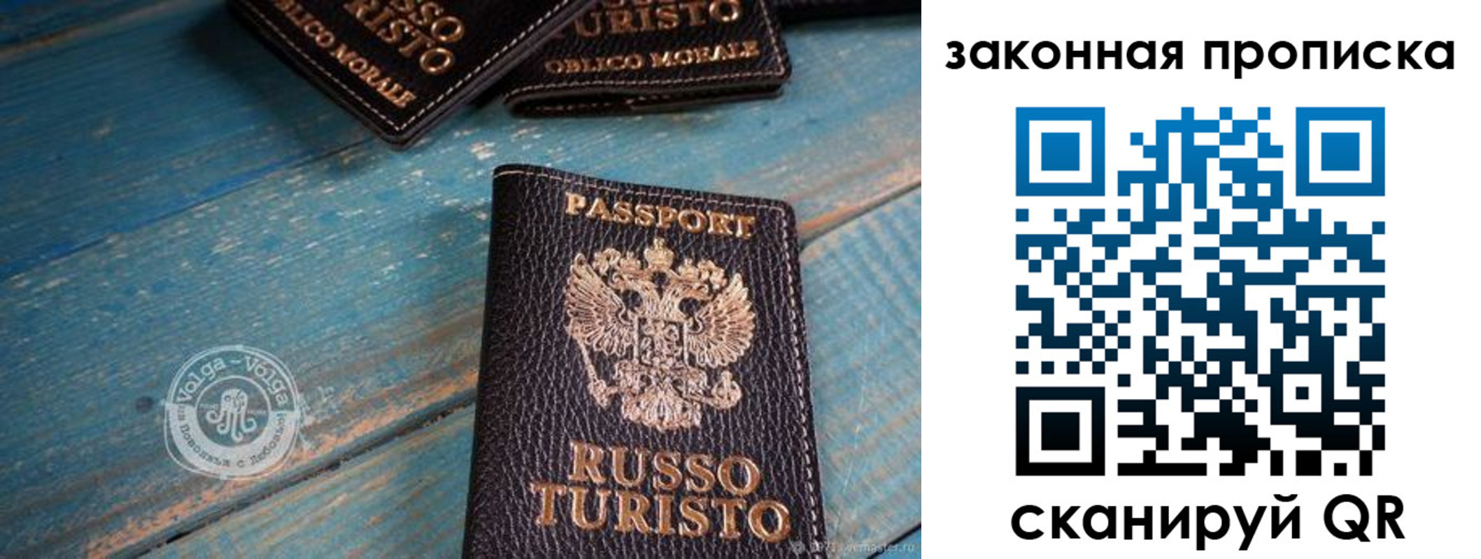 прописка гарантия в Зеленокумске