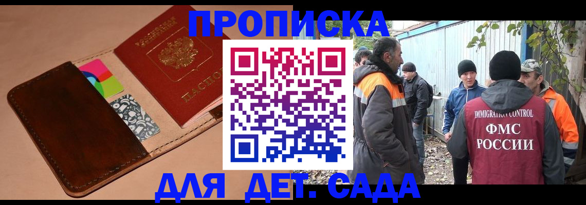 прописка иностранных граждан в Зеленокумске