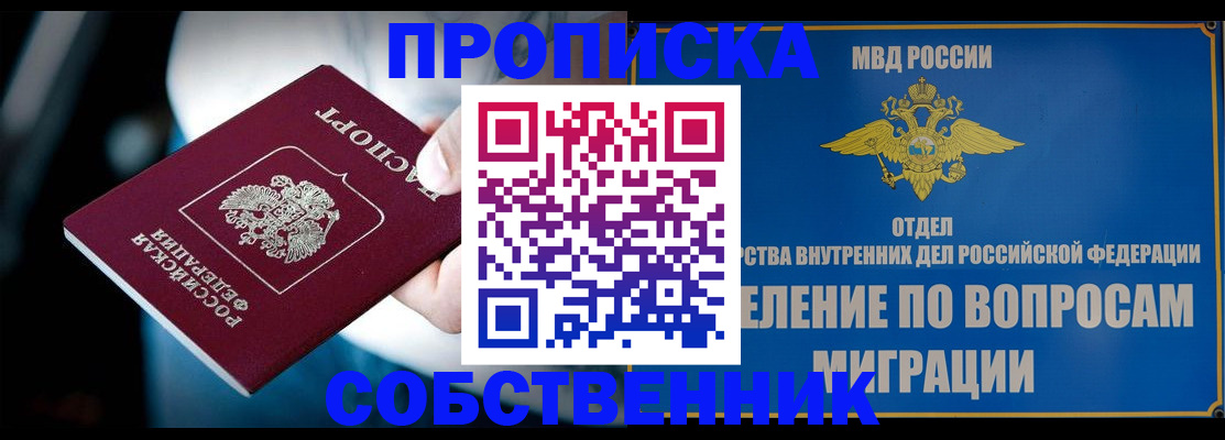 временная регистрация в Зеленокумске