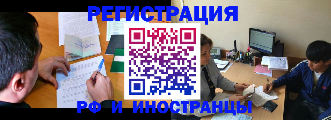 прописка для работы в Зеленокумске