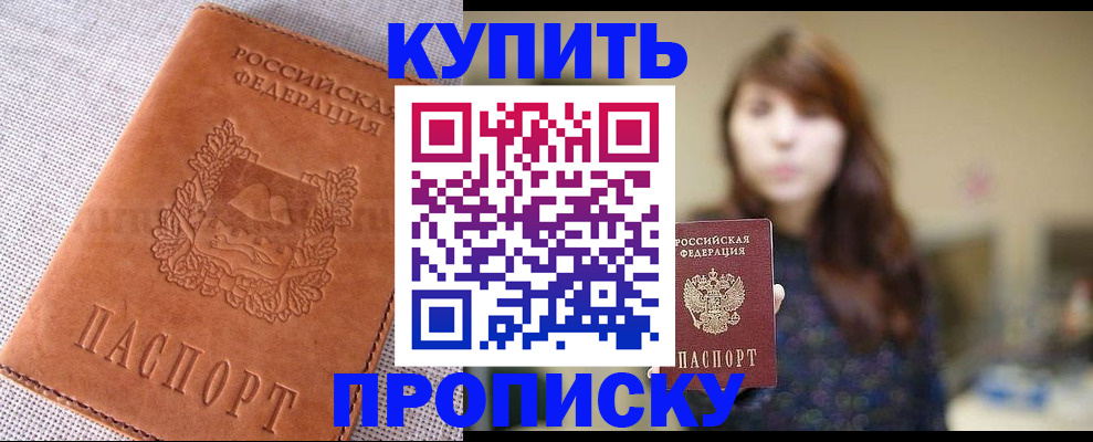прописка поиск в Зеленокумске