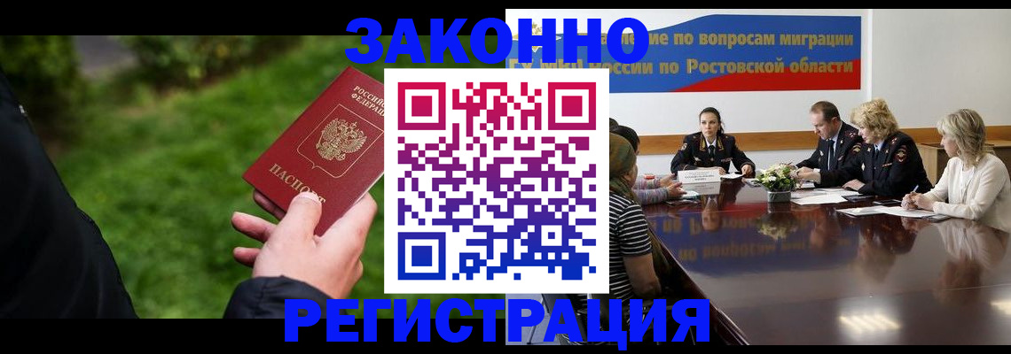 прописка ребенка в Зеленокумске