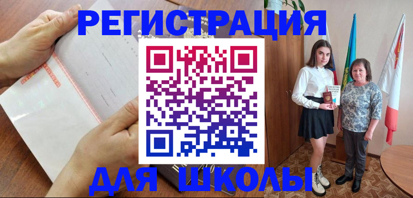 где прописаться в Зеленокумске