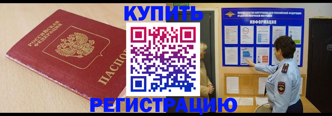 регистрация в Зеленокумске